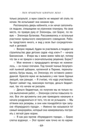 Твоя примерная коварная жена — фото, картинка — 12