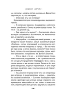 Твоя примерная коварная жена — фото, картинка — 13