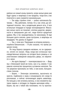 Твоя примерная коварная жена — фото, картинка — 14