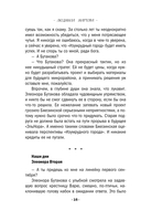 Твоя примерная коварная жена — фото, картинка — 15