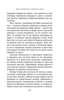 Твоя примерная коварная жена — фото, картинка — 16