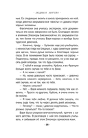 Твоя примерная коварная жена — фото, картинка — 17