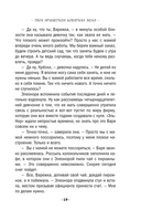 Твоя примерная коварная жена — фото, картинка — 18