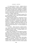 Твоя примерная коварная жена — фото, картинка — 19