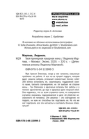 Твоя примерная коварная жена — фото, картинка — 4