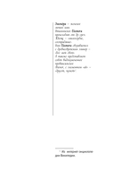 Твоя примерная коварная жена — фото, картинка — 5