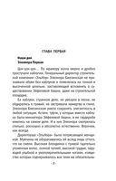 Твоя примерная коварная жена — фото, картинка — 6