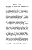 Твоя примерная коварная жена — фото, картинка — 7