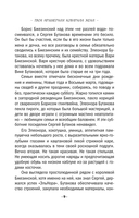 Твоя примерная коварная жена — фото, картинка — 8