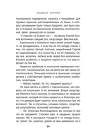 Твоя примерная коварная жена — фото, картинка — 9