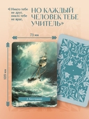 Оракул Две жизни. Послания учителей — фото, картинка — 2