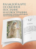 Оракул Две жизни. Послания учителей — фото, картинка — 3