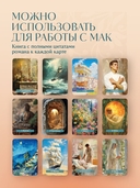 Оракул Две жизни. Послания учителей — фото, картинка — 4