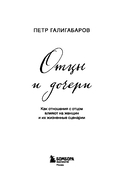 Отцы и дочери. Как отношения с отцом влияют на женщин и их жизненные сценарии — фото, картинка — 2