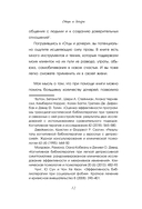 Отцы и дочери. Как отношения с отцом влияют на женщин и их жизненные сценарии — фото, картинка — 11