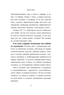 Отцы и дочери. Как отношения с отцом влияют на женщин и их жизненные сценарии — фото, картинка — 12