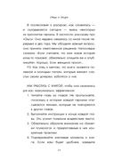 Отцы и дочери. Как отношения с отцом влияют на женщин и их жизненные сценарии — фото, картинка — 13