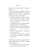 Отцы и дочери. Как отношения с отцом влияют на женщин и их жизненные сценарии — фото, картинка — 14