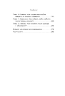 Отцы и дочери. Как отношения с отцом влияют на женщин и их жизненные сценарии — фото, картинка — 5