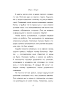 Отцы и дочери. Как отношения с отцом влияют на женщин и их жизненные сценарии — фото, картинка — 7