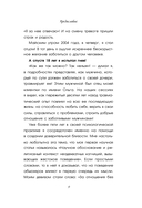 Отцы и дочери. Как отношения с отцом влияют на женщин и их жизненные сценарии — фото, картинка — 8