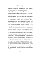 Отцы и дочери. Как отношения с отцом влияют на женщин и их жизненные сценарии — фото, картинка — 9