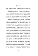Отцы и дочери. Как отношения с отцом влияют на женщин и их жизненные сценарии — фото, картинка — 10