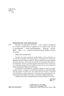 Котики в мировой культуре. Как котики проникли не только в наши дома и сердца, но и в наши сны, сказки и заклинания — фото, картинка — 1