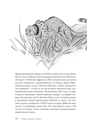 Котики в мировой культуре. Как котики проникли не только в наши дома и сердца, но и в наши сны, сказки и заклинания — фото, картинка — 15