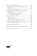 Котики в мировой культуре. Как котики проникли не только в наши дома и сердца, но и в наши сны, сказки и заклинания — фото, картинка — 3