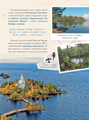 Уникальная Россия — фото, картинка — 14