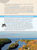 Уникальная Россия — фото, картинка — 15