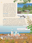 Уникальная Россия — фото, картинка — 16