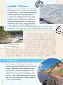 Уникальная Россия — фото, картинка — 18