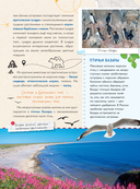 Уникальная Россия — фото, картинка — 6