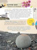 Уникальная Россия — фото, картинка — 7