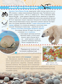 Уникальная Россия — фото, картинка — 8