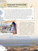 Уникальная Россия — фото, картинка — 9