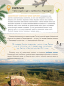 Уникальная Россия — фото, картинка — 11