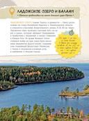 Уникальная Россия — фото, картинка — 13