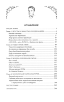 За столом с Булгаковым. Дух времени в произведениях великого Мастера и кулинарных книгах — фото, картинка — 1