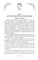 За столом с Булгаковым. Дух времени в произведениях великого Мастера и кулинарных книгах — фото, картинка — 2