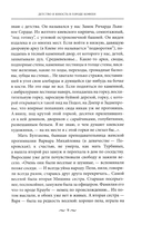 За столом с Булгаковым. Дух времени в произведениях великого Мастера и кулинарных книгах — фото, картинка — 5