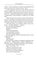 За столом с Булгаковым. Дух времени в произведениях великого Мастера и кулинарных книгах — фото, картинка — 6