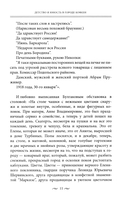 За столом с Булгаковым. Дух времени в произведениях великого Мастера и кулинарных книгах — фото, картинка — 7