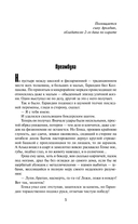 Принцип карате — фото, картинка — 3