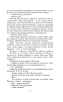 Принцип карате — фото, картинка — 5