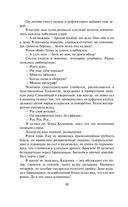 Принцип карате — фото, картинка — 8