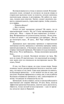 Принцип карате — фото, картинка — 10