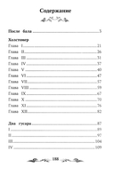 После бала — фото, картинка — 1